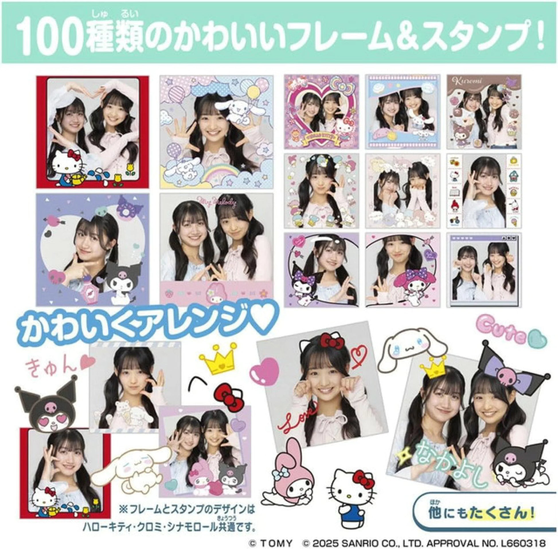 TAKARA TOMY | FUNSHOT Cinnamoroll 160×160×50mm