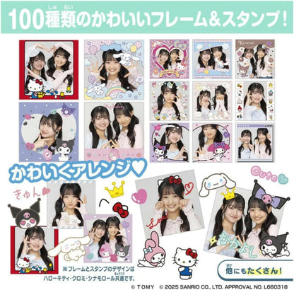 TAKARA TOMY | FUNSHOT Cinnamoroll 160×160×50mm