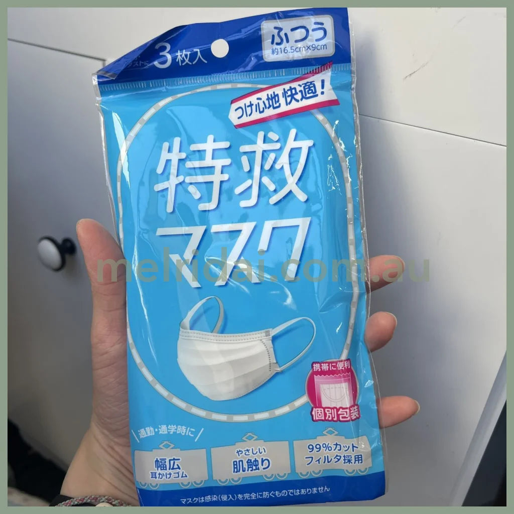 99% Filter Super Comfort Face Mask 3 Pieces (White)