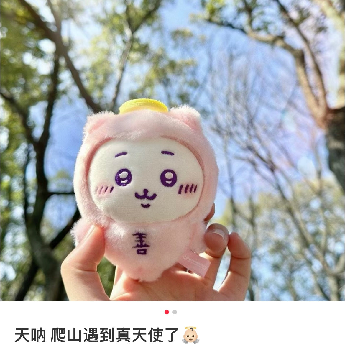 Chiikawa | Mascot Holder Keychain H120×W85×D60Mm (Chiikawa) 吉伊卡哇 善恶系列毛绒玩偶挂件/包挂/钥匙链 天使与恶魔 (吉伊/小白)