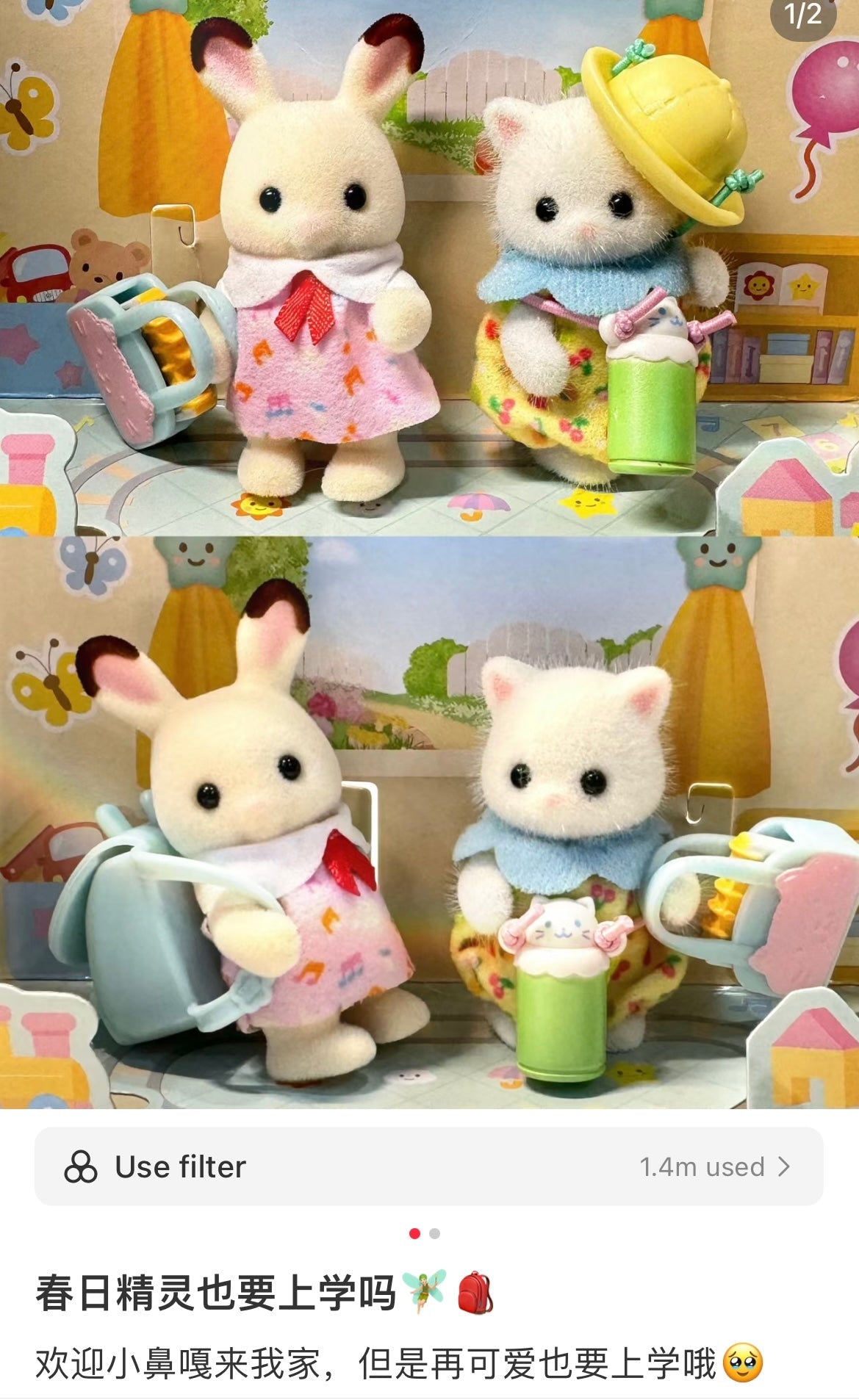 Sylvanian Families | Nursery Friends Walk Along Duo 森贝儿森林家族 去上学 植绒手办/小玩偶/摆件/场景