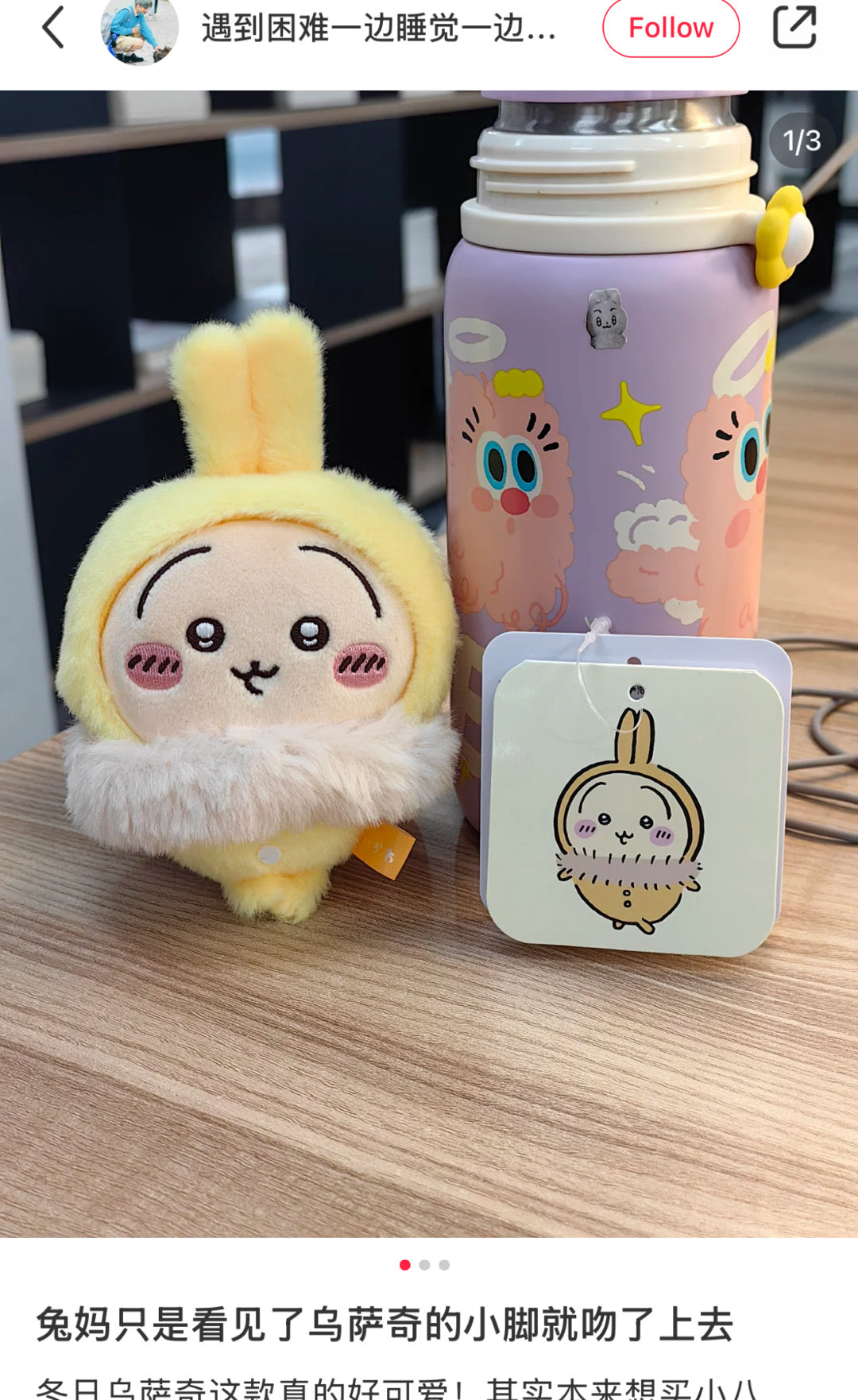 Chiikawa | Usagi Fluffy Pajama Mascot Holder Plush Keychain H150 X W90 D65Mm