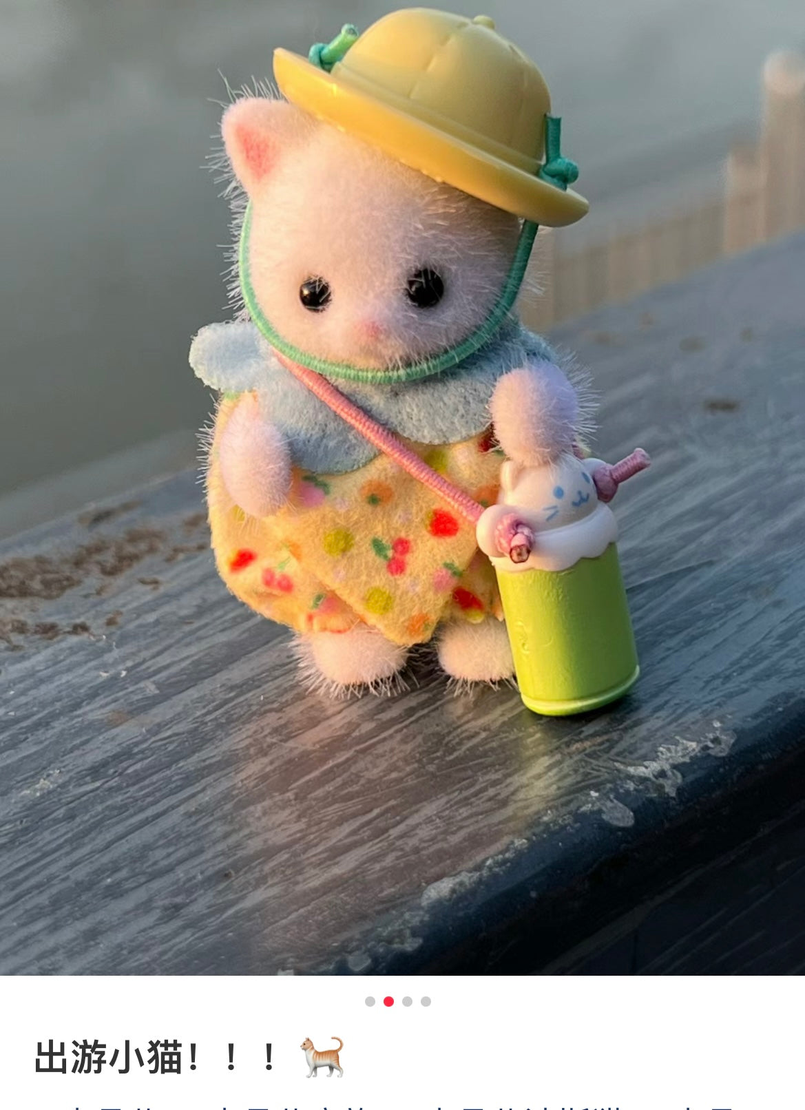 Sylvanian Families | Nursery Friends Walk Along Duo 森贝儿森林家族 去上学 植绒手办/小玩偶/摆件/场景