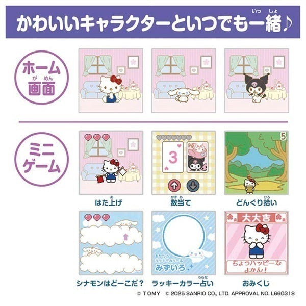 TAKARA TOMY | FUNSHOT Kuromi 160×160×50mm