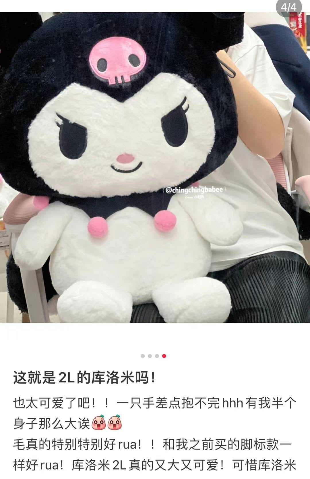 Sanrio | Fluffy Plush Toy Kuromi 2L Howa 59X30X57 Cm /