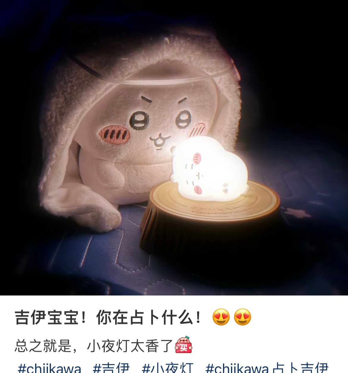 Chiikawa | Plush Doll H160×W140×D110Mm (Fortune Teller) 吉伊卡哇 毛绒玩偶/公仔（占卜吉伊）