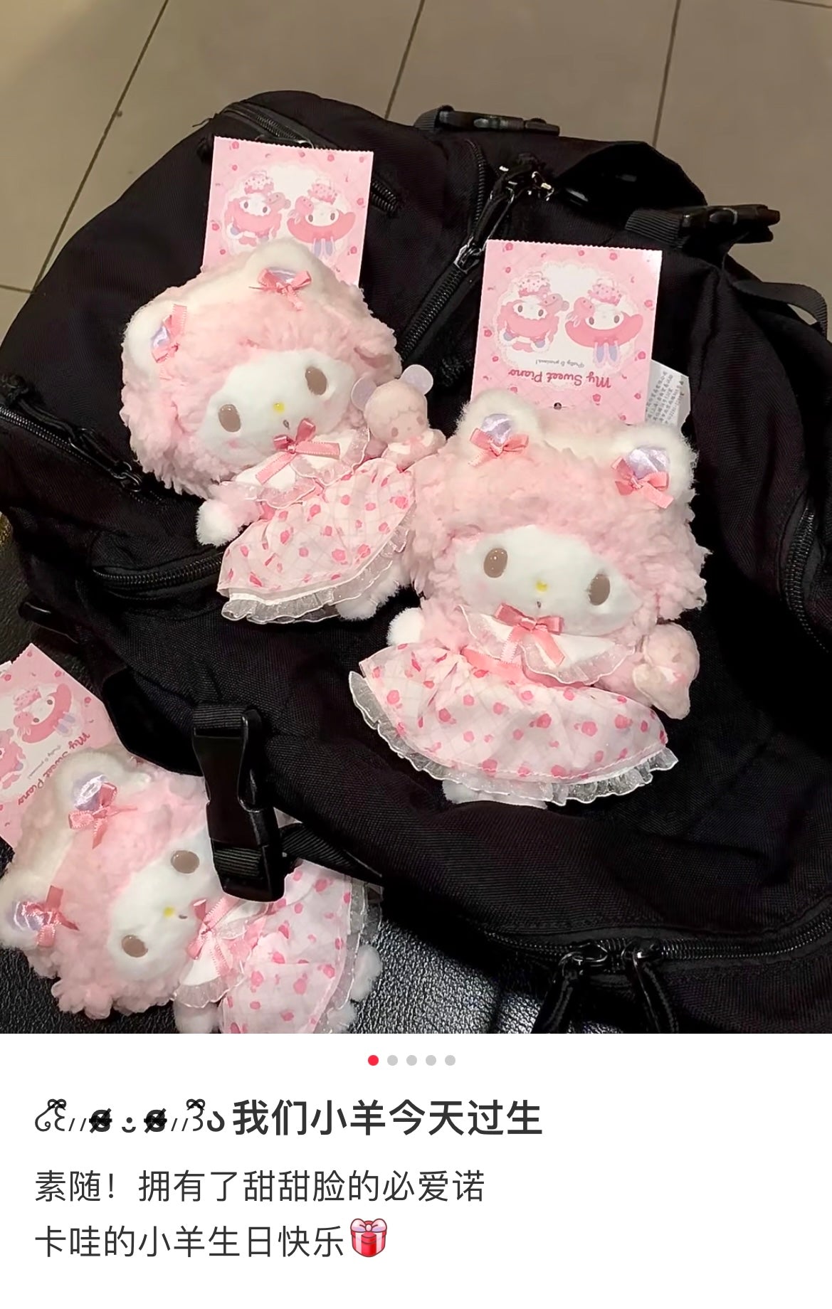 Sanrio | My Sweet Piano Plush Keychain Mascot Holder 12×7.5×15Cm (My Little Treasure)
