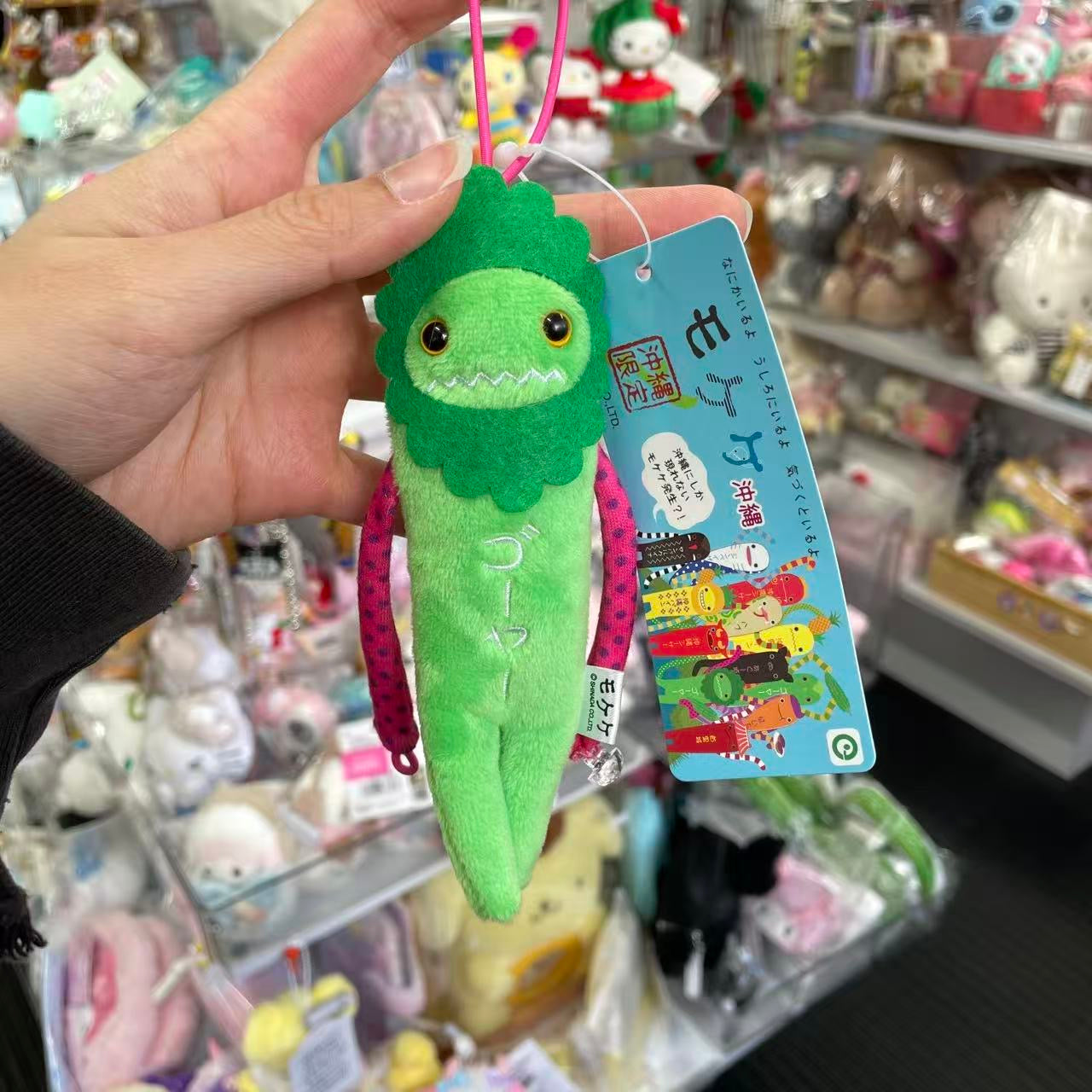 【Any two for 10%off】Mokeke | Mascot 14cm