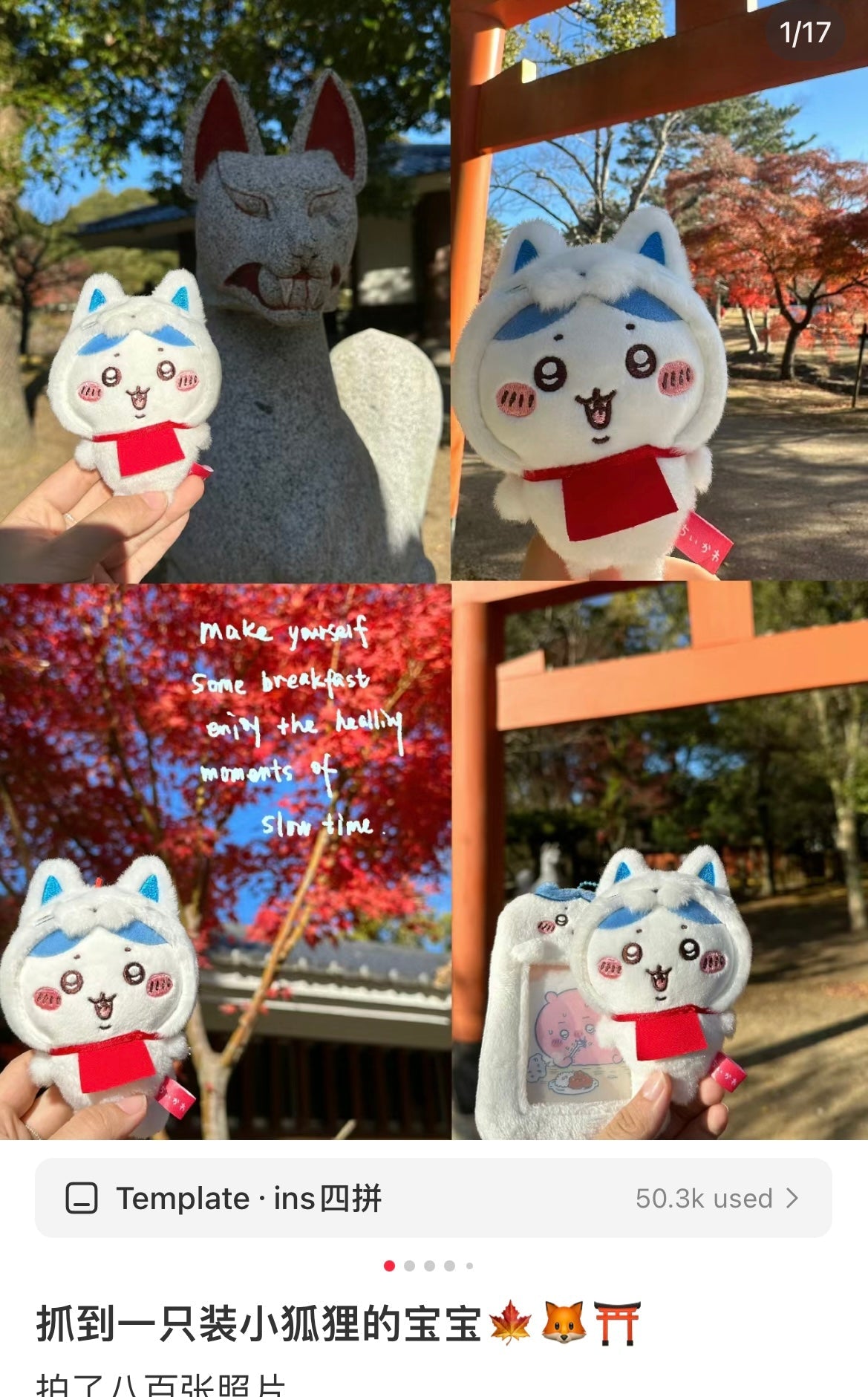 Chiikawa | Moscat Holder Keychain 吉伊卡哇 京都伏見稻荷 狐狸装 毛绒挂件/包挂/钥匙链