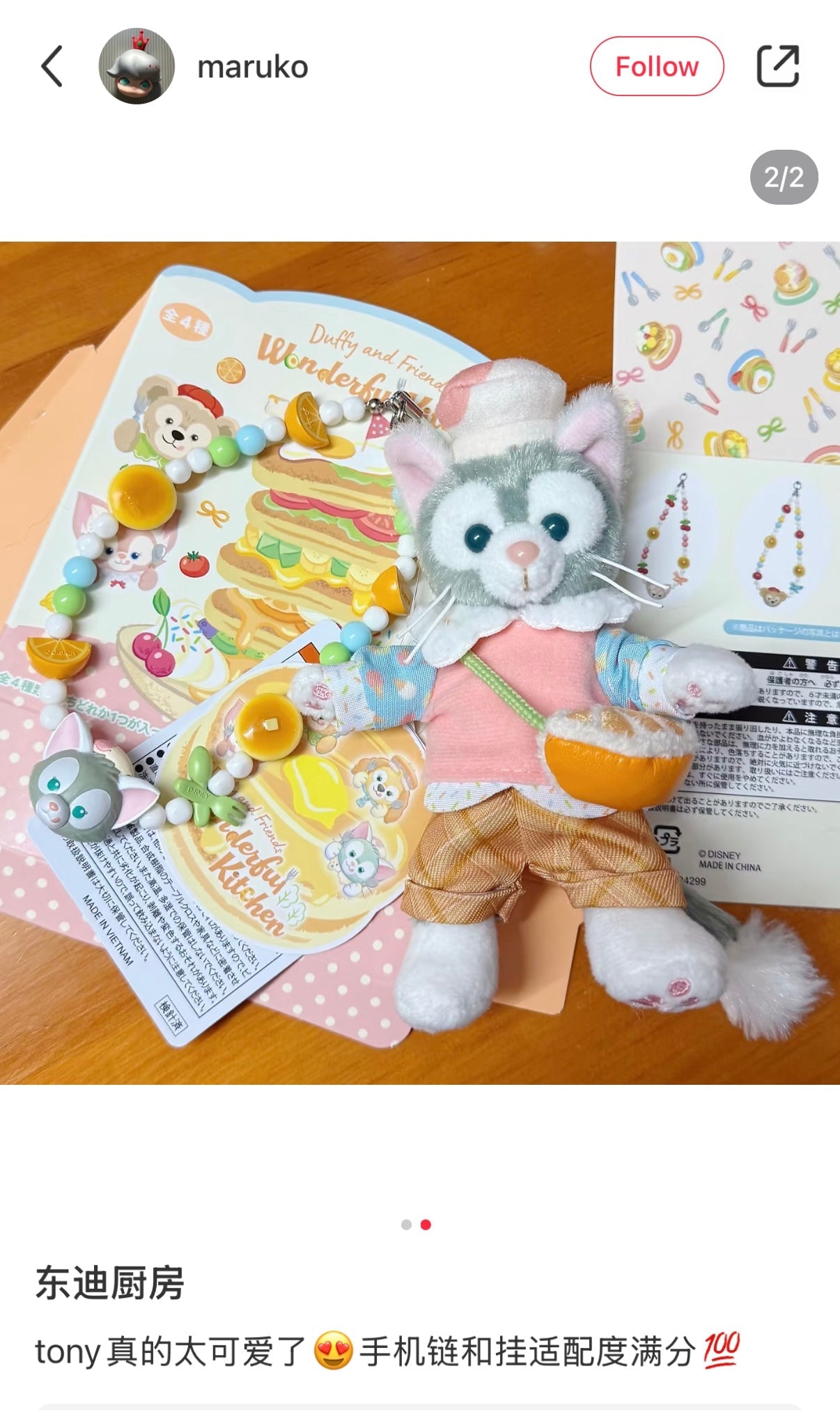 Disney | Tokyodisneysea Duffy And Friends Phone Strap Multi Charm Blind Box (Wonderful Kitchen)