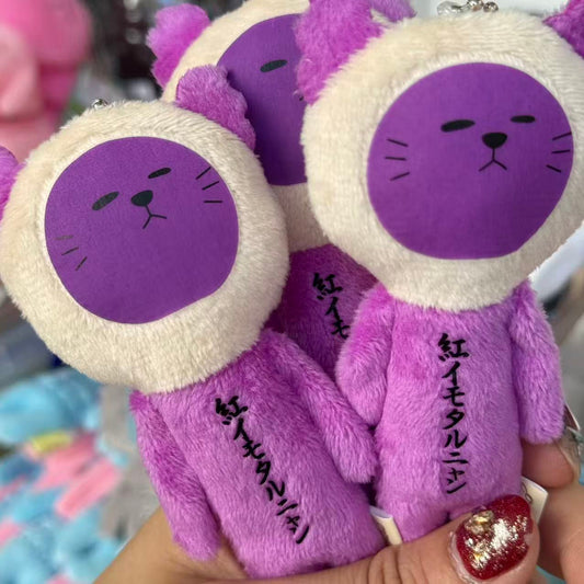 【Any two for 10% off】Yukio | Mascot Holder Plush Keychain W45×H105mm (Purple Sweet Potato Tart)