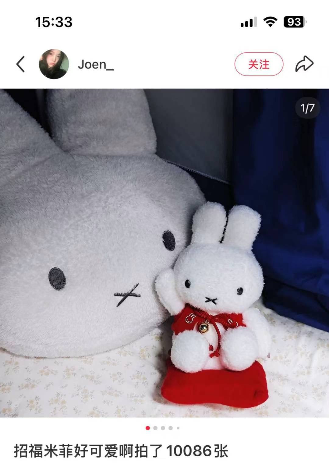 Miffy | Bruna Fortune Beckoning Plush Toy 21Cm×11.5Cm×10.5Cm