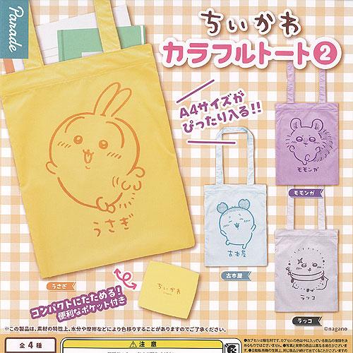 Chiikawa | Mini Shopping Bag Capsule Toy Gashapon