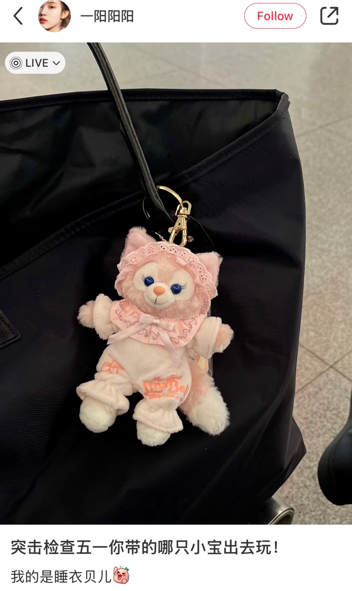 Disney | Shanghaidisneyland Linabell Mascot Holder Plush Keychain (Pajama)