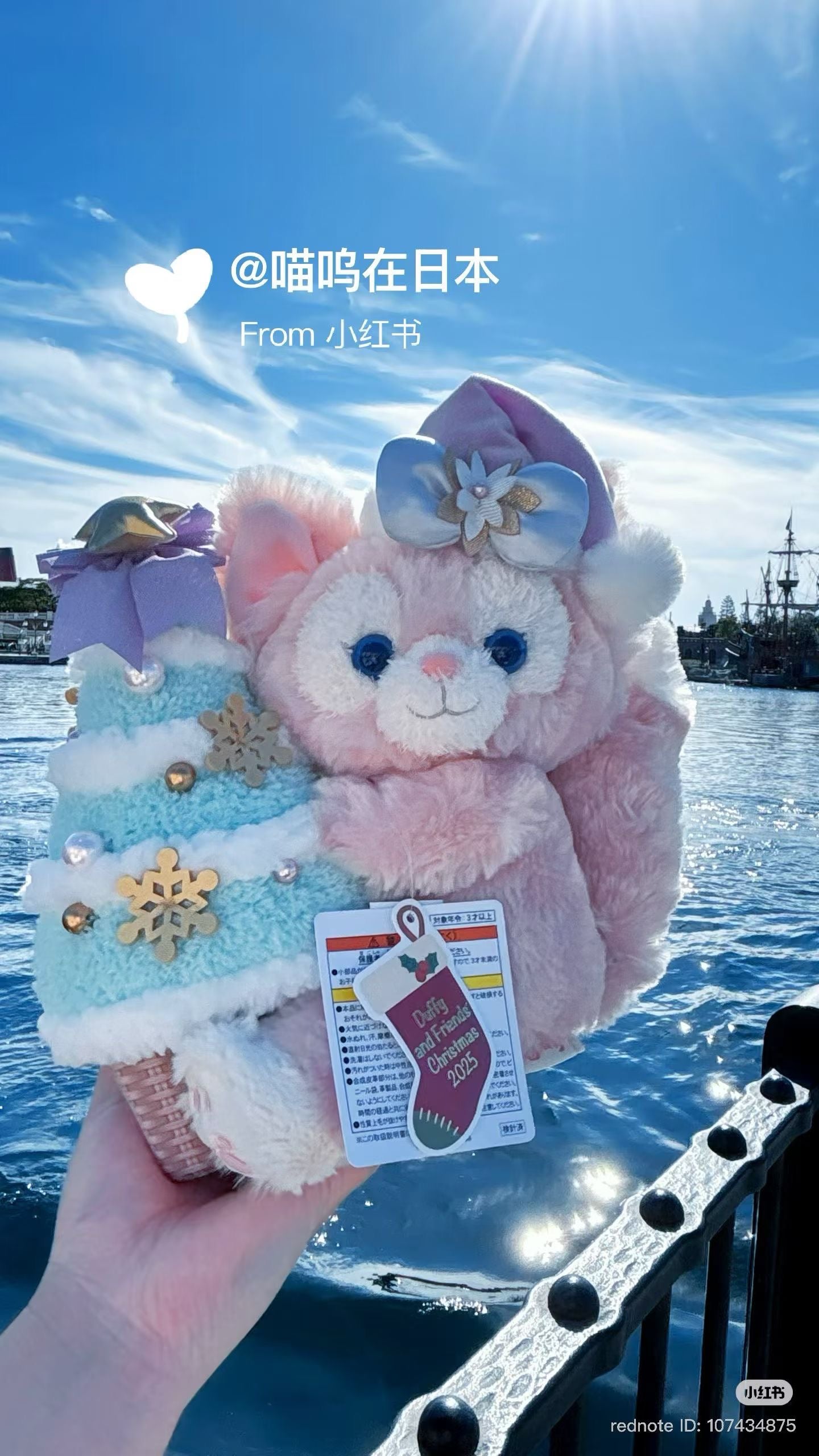 DISNEY | Tokyo Disney Sea LinaBell Christmas Tree Plush Toy Plush Doll (Duffy and Friends Winter 2025)