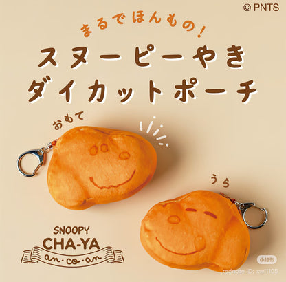 PEANUTS | Snoopy Bakery Keychain Bag Charm (Tea House Limited)