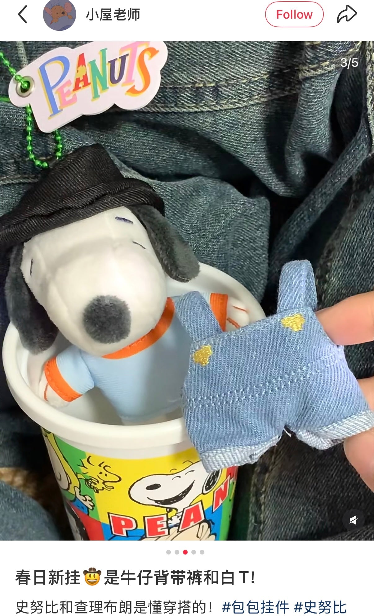 USJ | PEANUTS Snoopy Plush Keychain Bag Charm W10.3cm×H12.4cm×D3.9cm