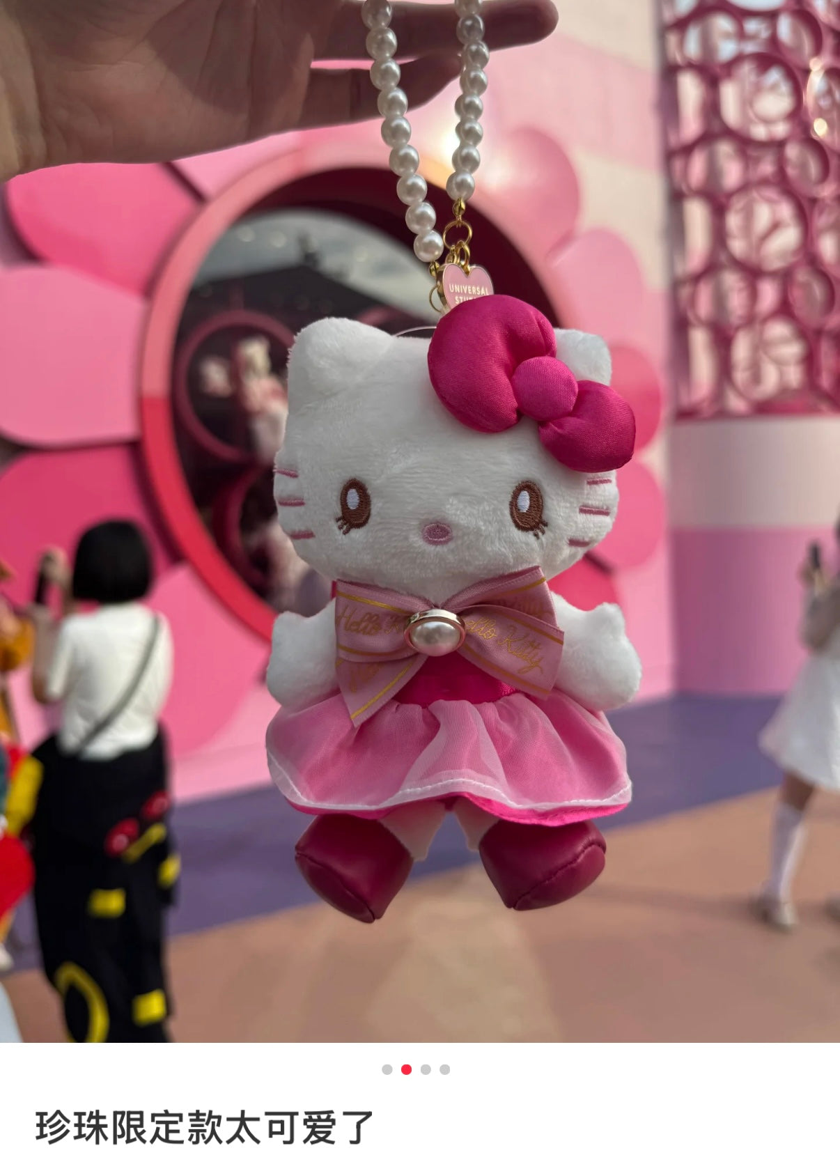 Usj | Hello Kitty Plush Keychain Mascot Holder Pearl Chain