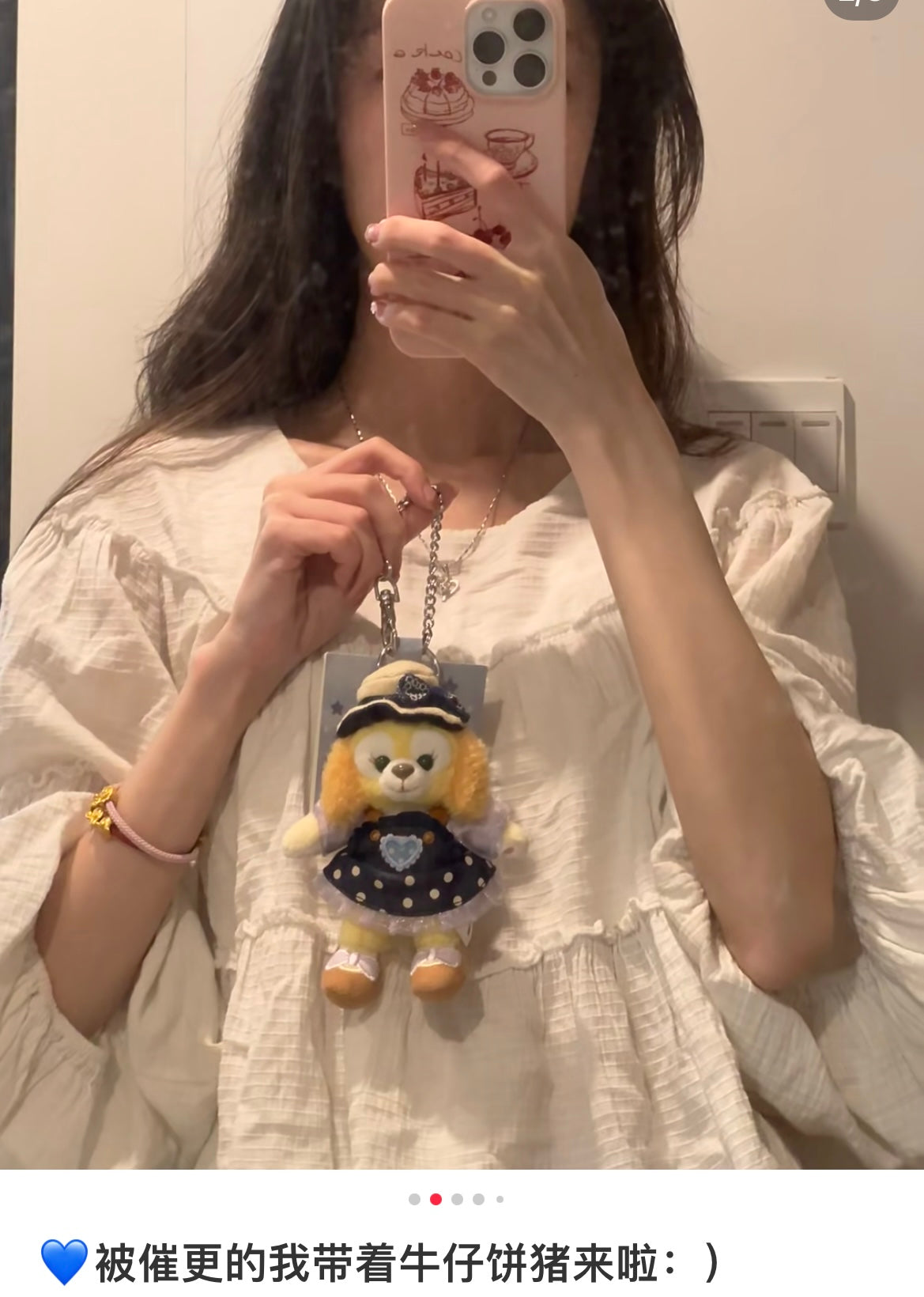 Disney | Shang Hai Disneyland Mascot Holder Plush Keychain (Duffy And Friends Denim Series)