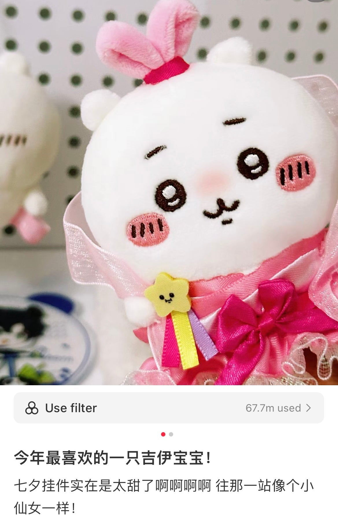 Chiikawa | Mascot Holder Keychain H120×W90×D50Mm 吉伊卡哇 毛绒玩偶/挂件/包挂（七夕限定）