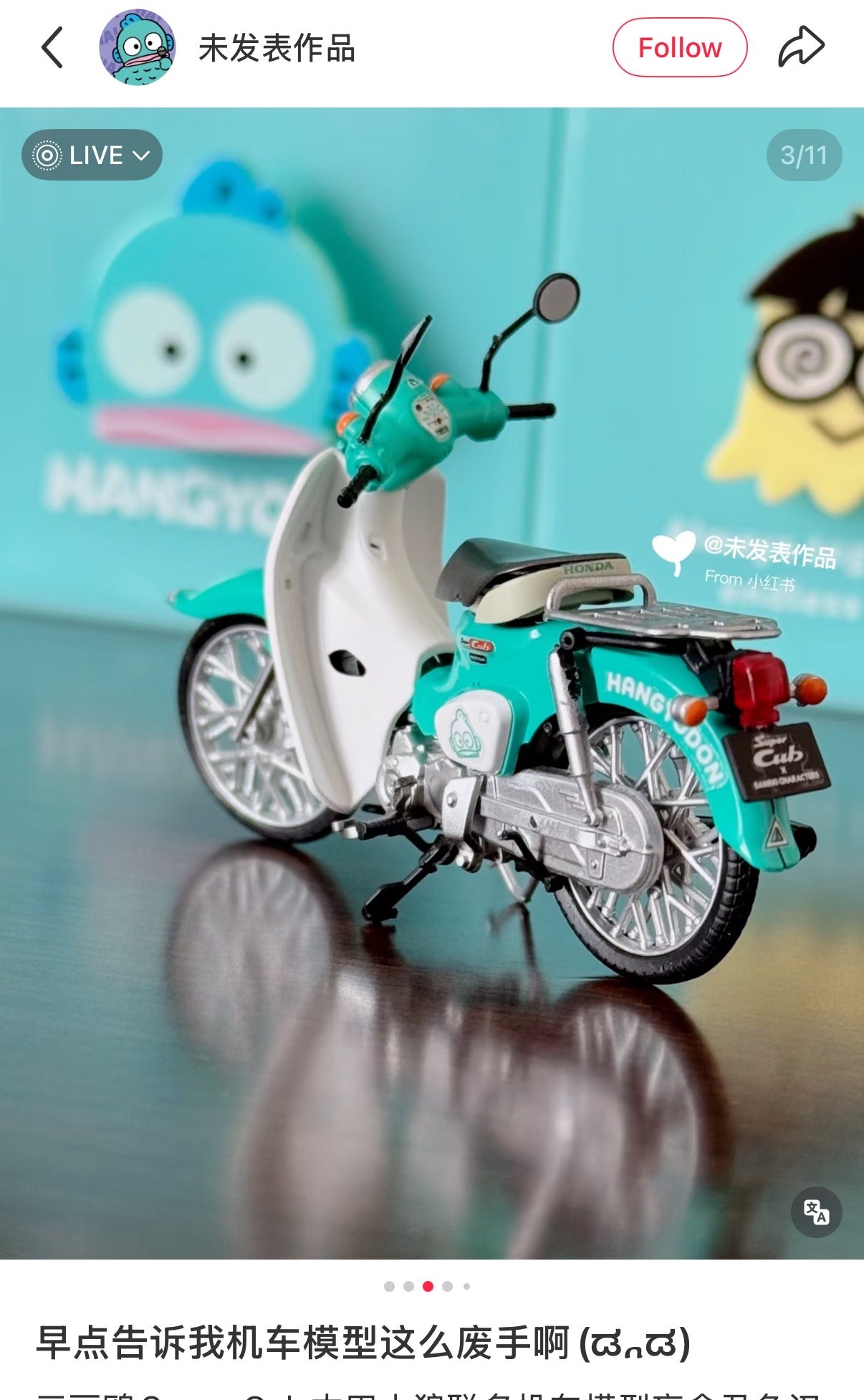 SANRIO | Secret HONDA Super Cub Blind Box