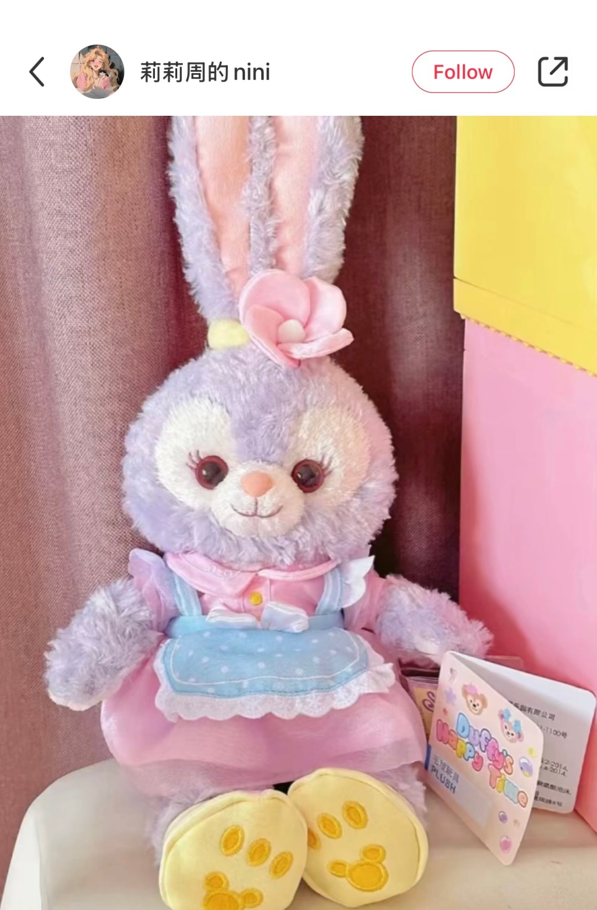 Disney | Shang Hai Disneyland Plush Toy Ss Stellalou (Duffy And Friends Summer Collection)