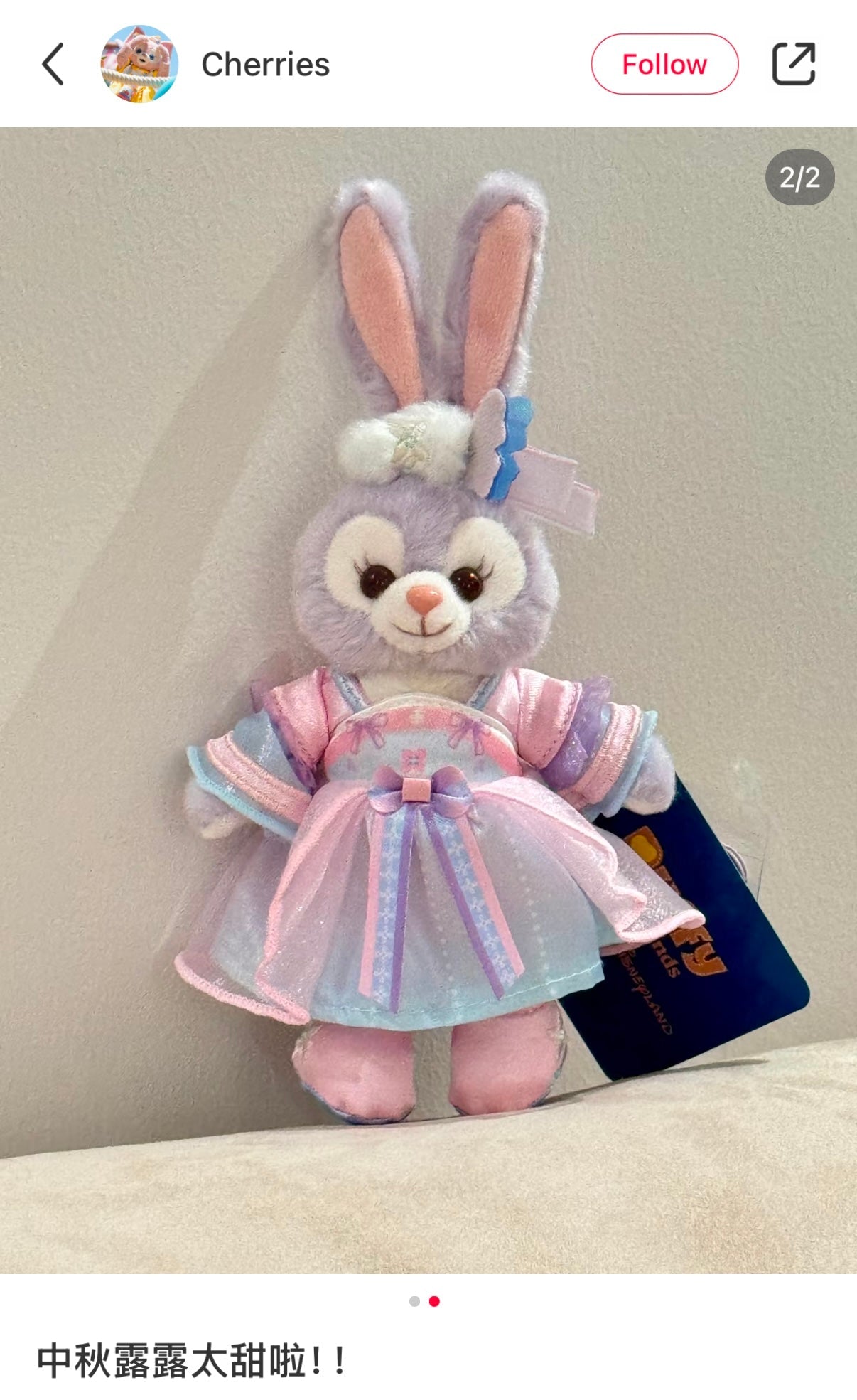 Disney | Hongkongdisneyland Stellalou Mascot Holder Plush Keychain