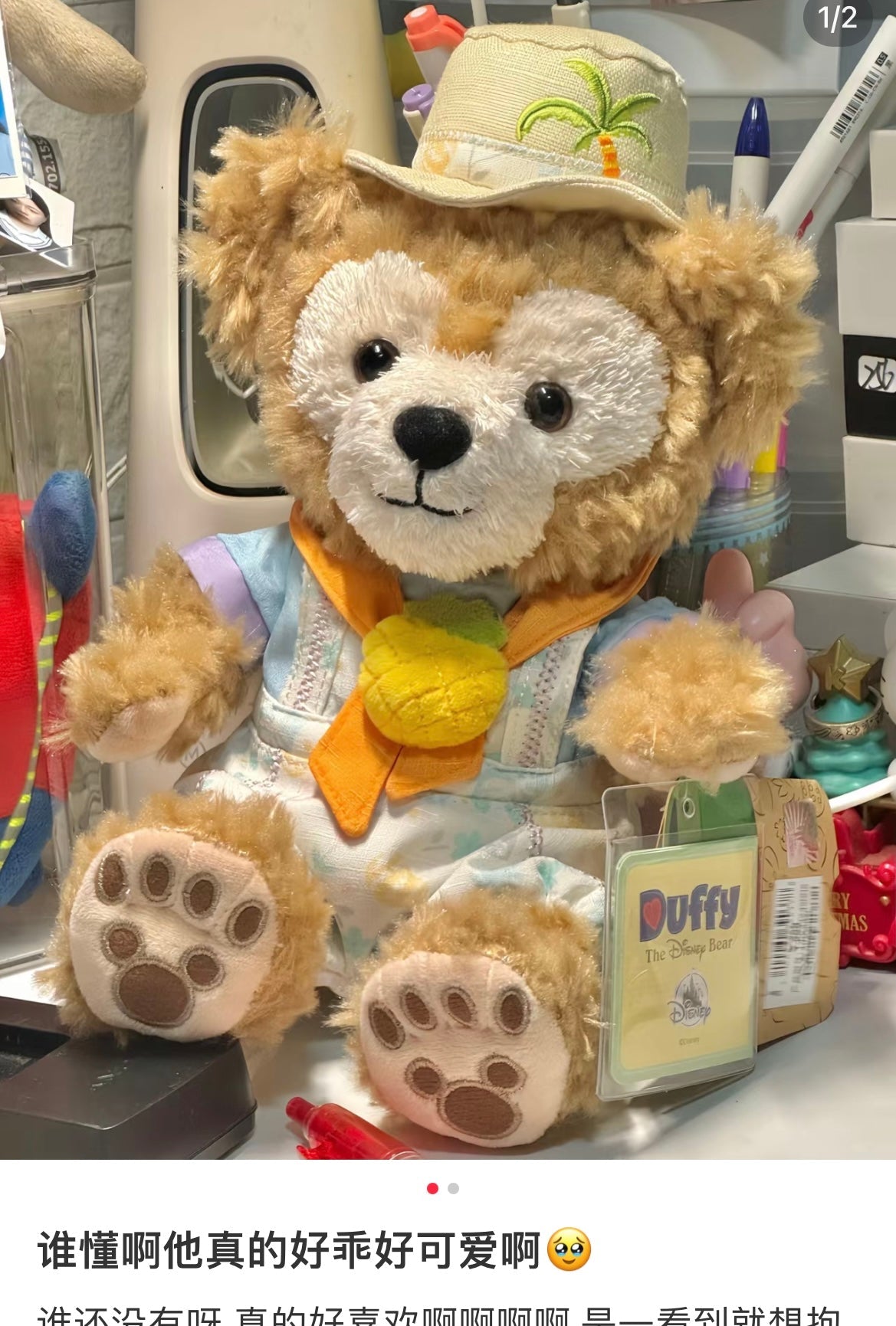 Disney | Shang Hai Disneyland Plush Toy (Duffy And Friends Summer Collection) Duffy 达菲