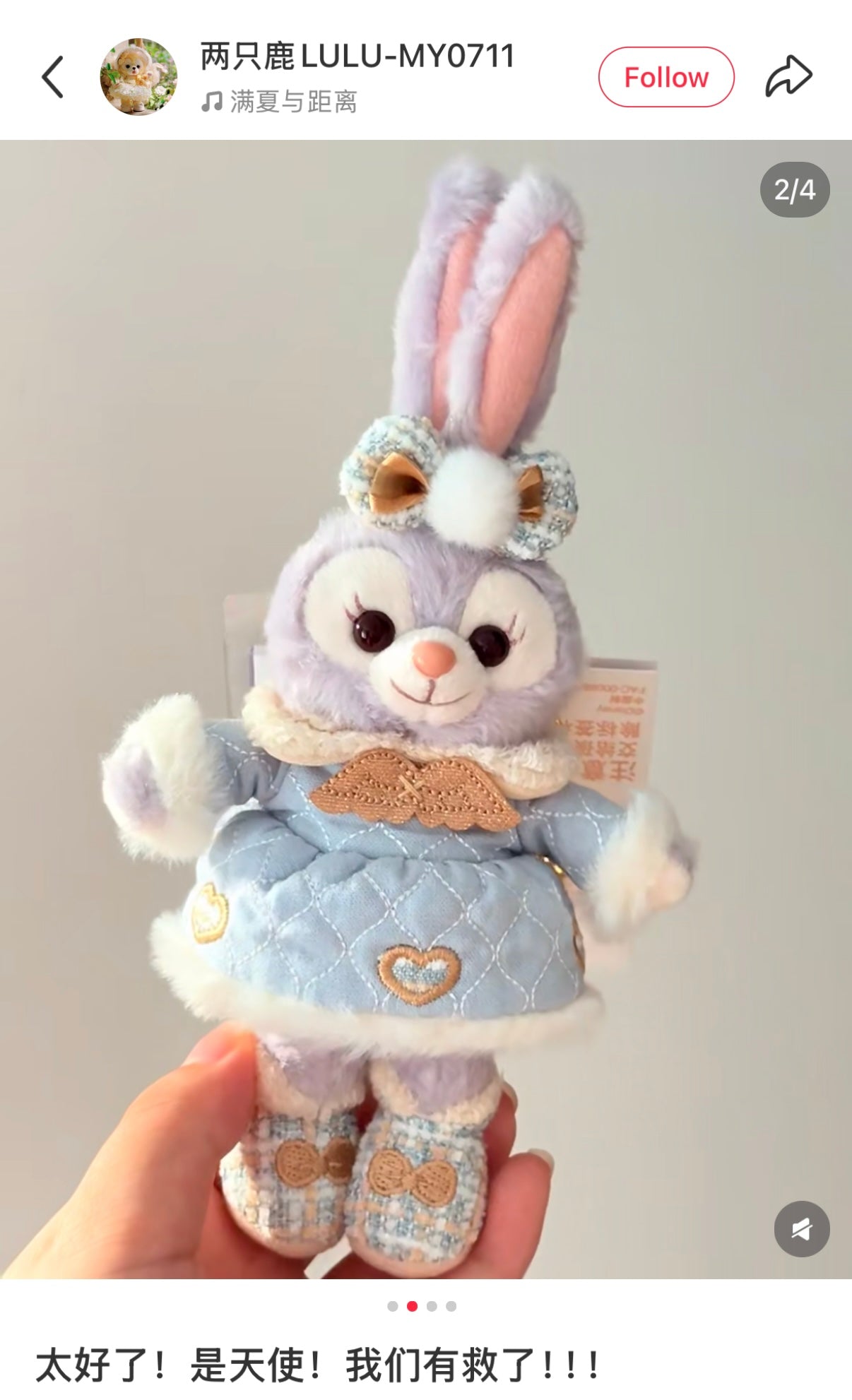 DISNEY | SHANG HAI DisneyLand StellaLou Mascot Holder Plush Keychain (Duffy and Friends Winter Collection)