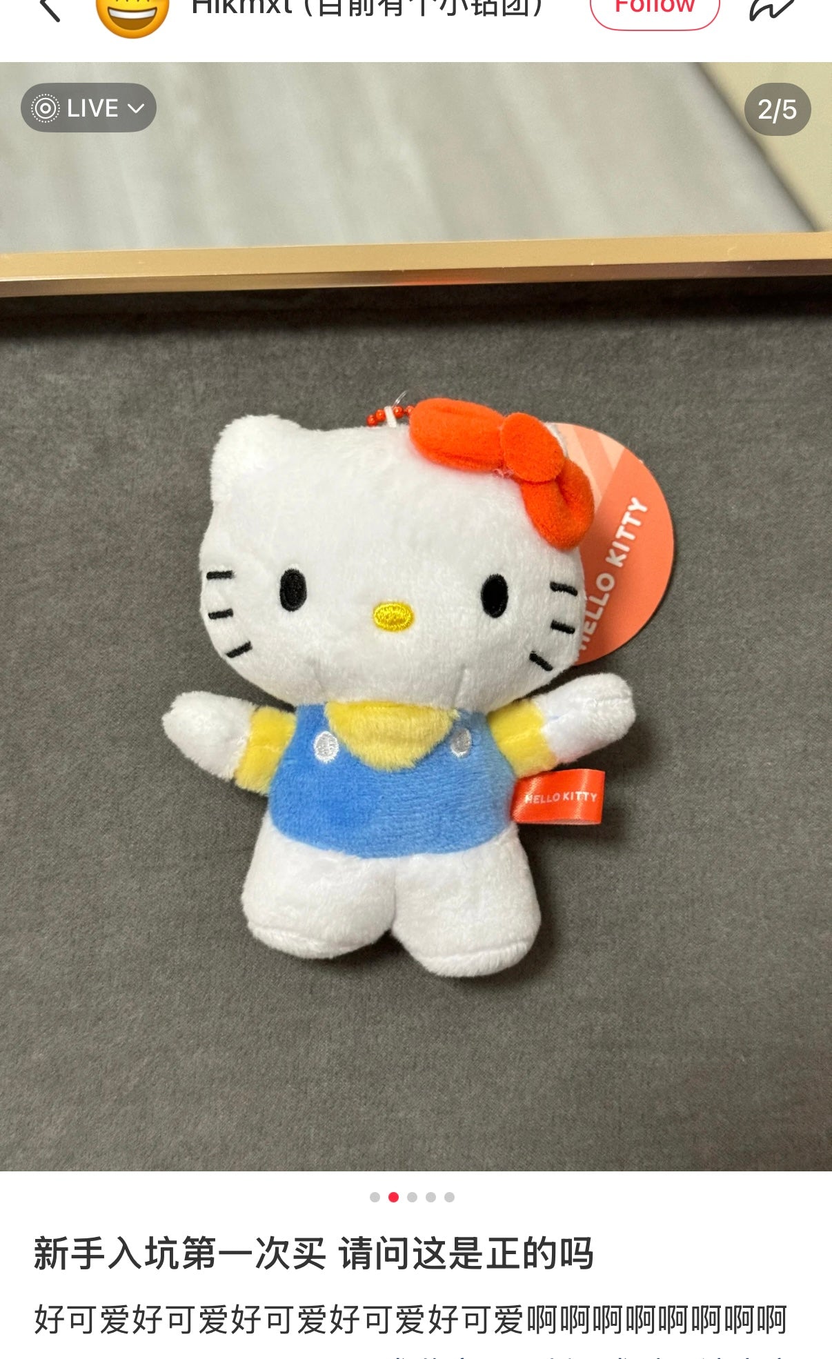 SANRIO | Kitty Plush Mascot Holder Plush Keychain Bag Charm 12 x 8 x 5cm