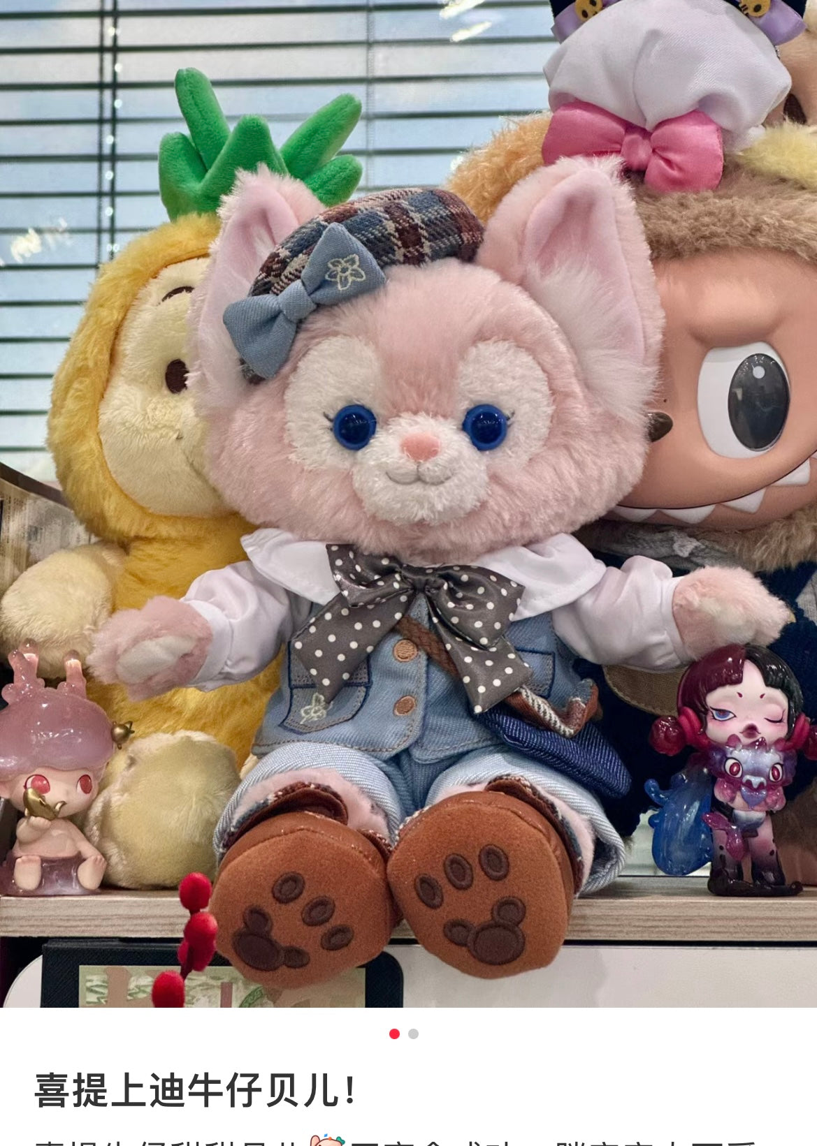 Disney | Shang Hai Disneyland Plush Toy (Duffy And Friends Denim Series) Linabell 玲娜贝儿