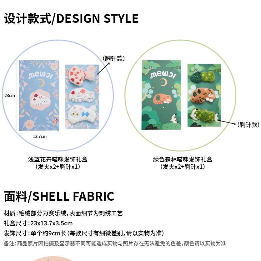Mewji Cat Hair Accessories Set (Gn) Clip*2 + Badge*1 &