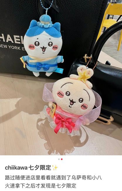 Chiikawa | Mascot Holder Keychain H120×W90×D50Mm 吉伊卡哇 毛绒玩偶/挂件/包挂（七夕限定）