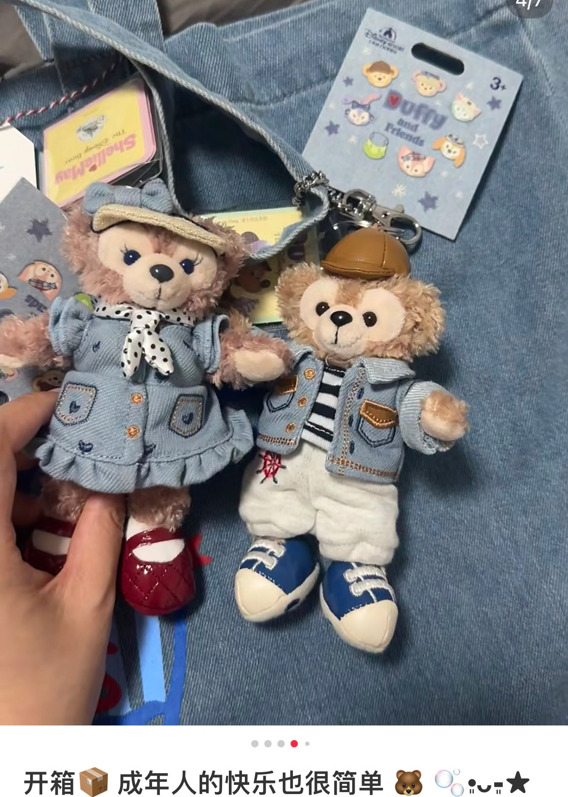 Disney | Shang Hai Disneyland Mascot Holder Plush Keychain (Duffy And Friends Denim Series)