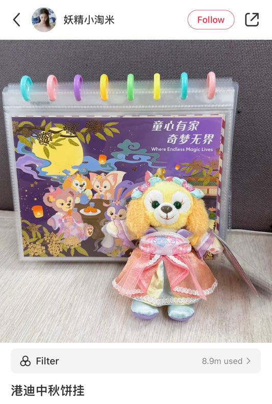 Disney | Hongkongdisneyland Cookieann Mascot Holder Plush Keychain
