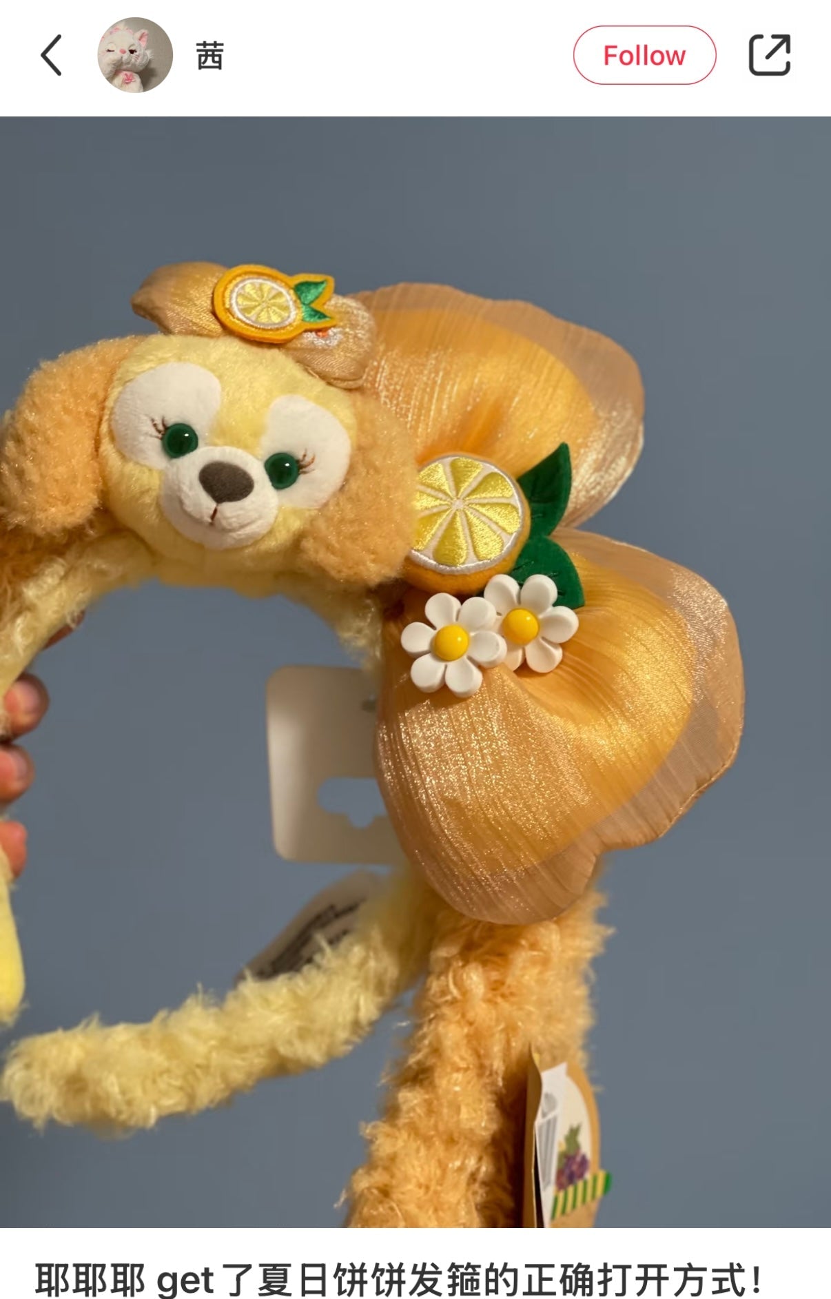 Disney | Shang Hai Disneyland Headband Cookieann (Duffy And Friends Summer Collection)
