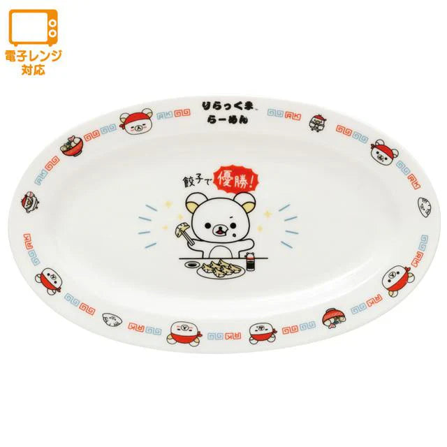 Rilakkuma Anytime Ramen Goods Gyoza Plate