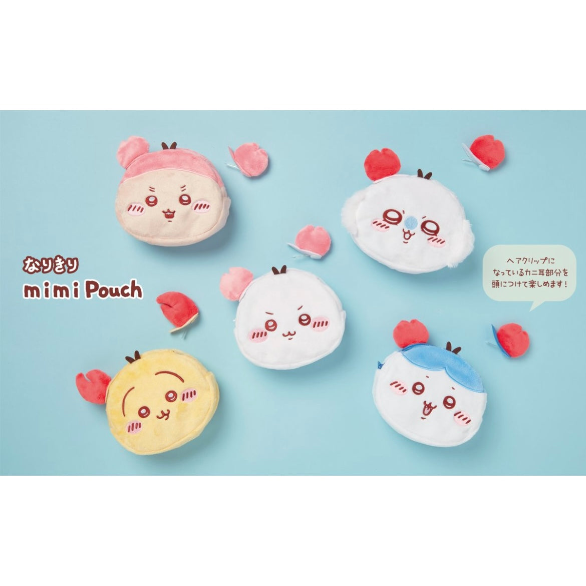 Chiikawa | Mini Pouch With Zipper And Hair Clip H180×W170×D60Mm
