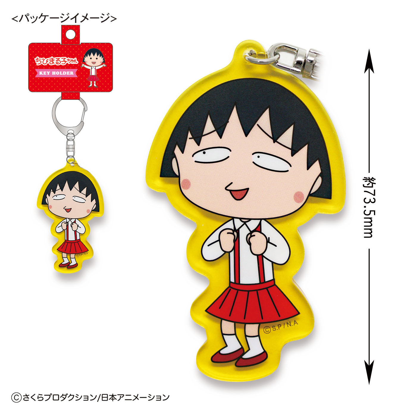 Chibi Maruko Chan | Acrylic Keychain (Yellow)