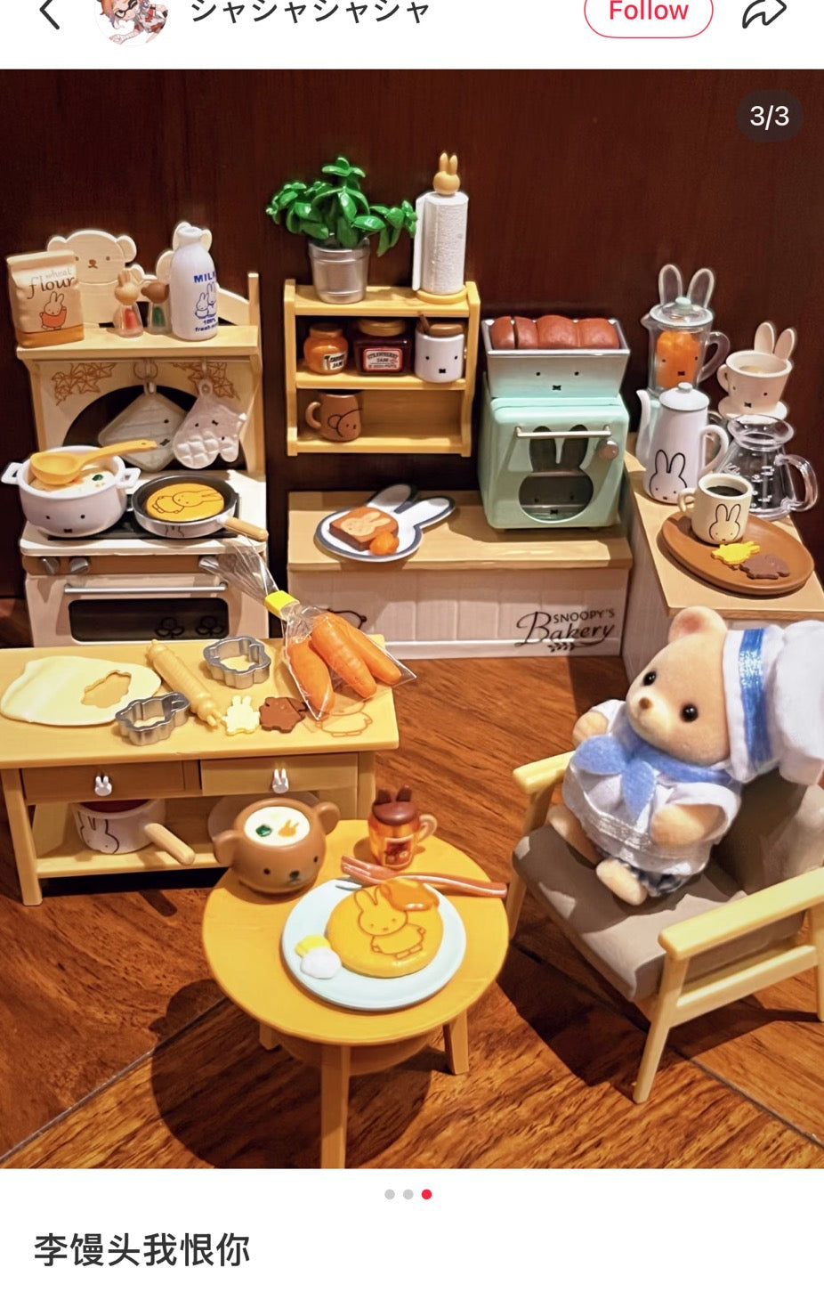 Re-ment | Miffy Natural Kitchen Blind Box 115×70×50mm (Random)