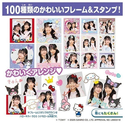 TAKARA TOMY | FUNSHOT Kuromi 160×160×50mm