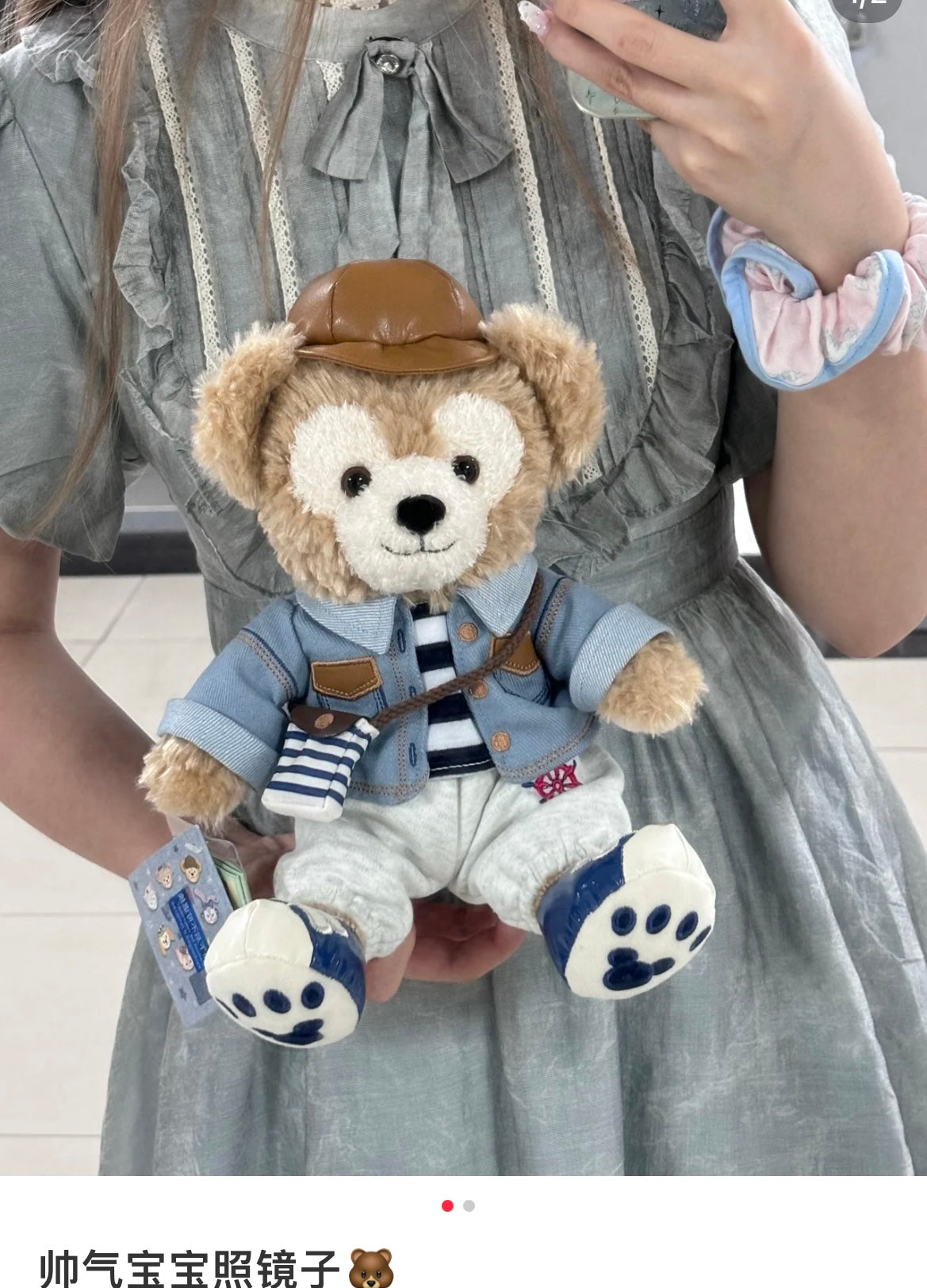 Disney | Shang Hai Disneyland Plush Toy (Duffy And Friends Denim Series) Duffy 达菲