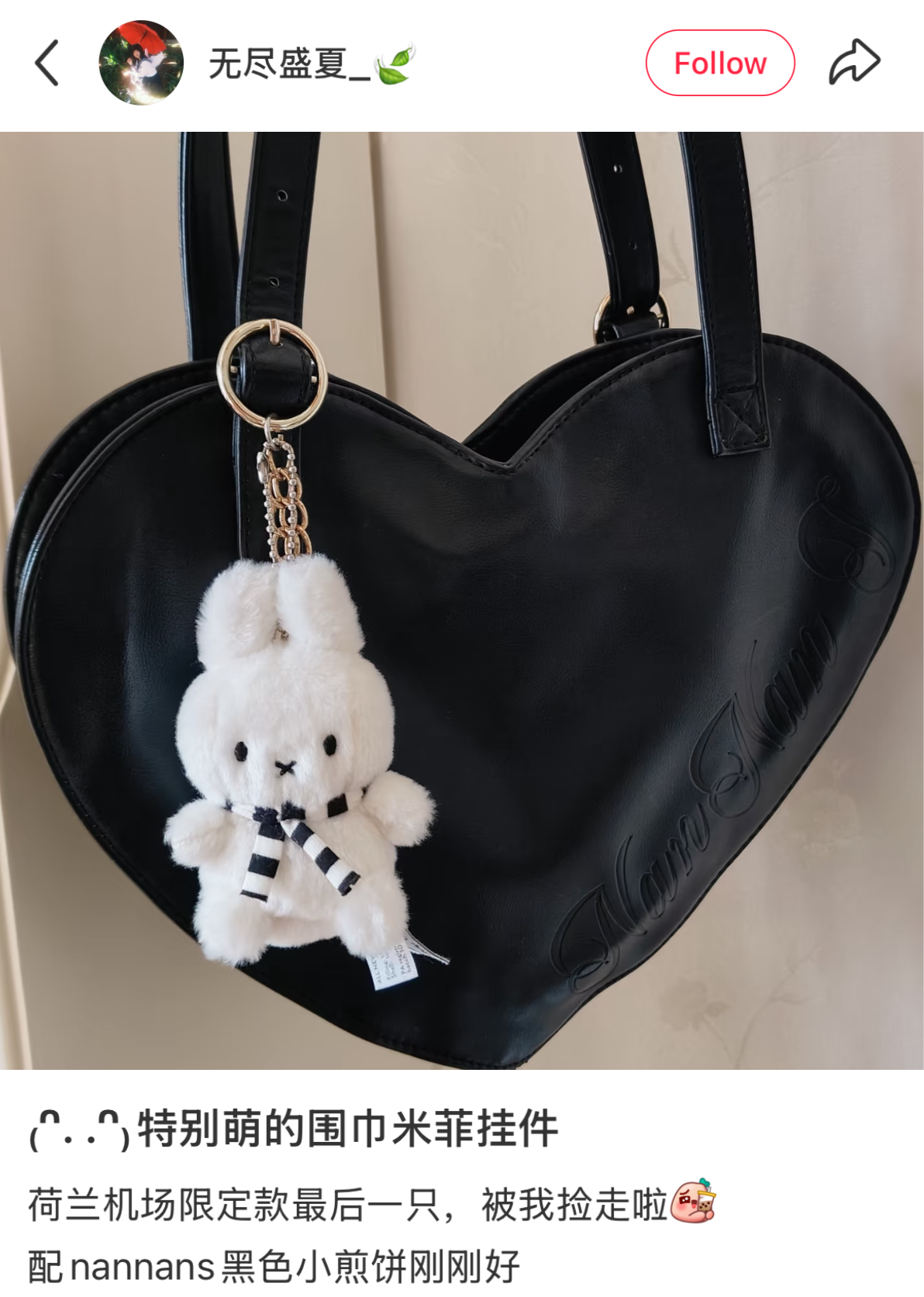 MIFFY | Winter Sitting Miffy with Scarf Keychain 10cm 100% recycled PET Filling