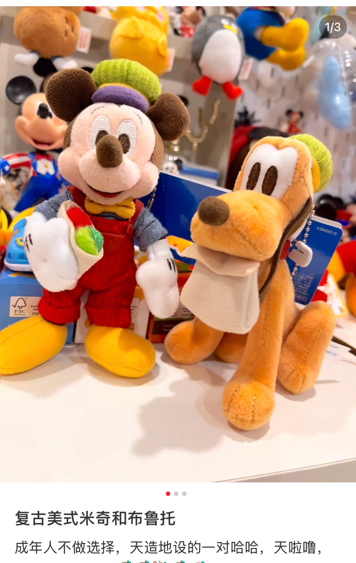 Disney | Mickey Mouse & Pluto Mascot Holder Plush Keychain Set