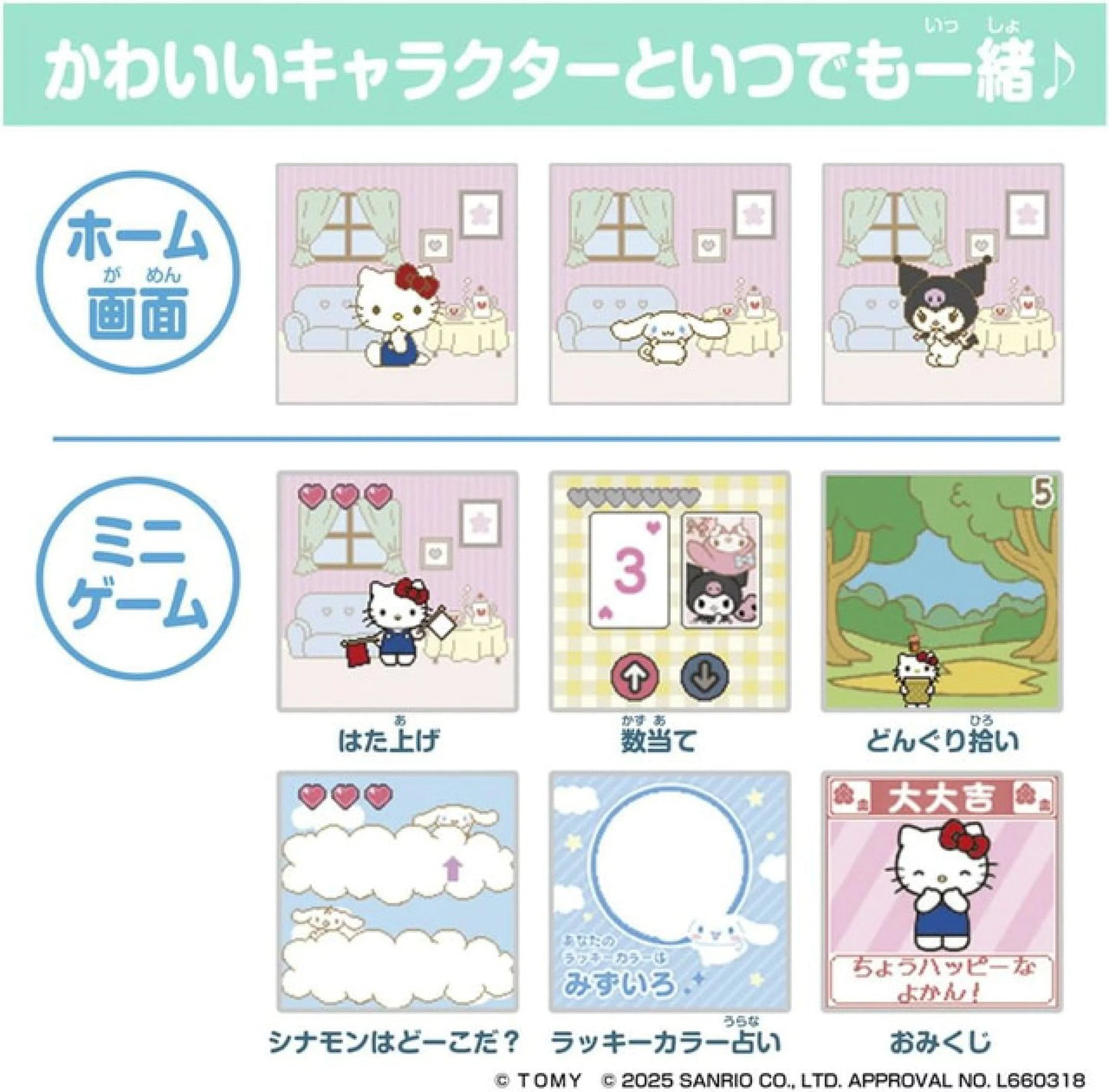 TAKARA TOMY | FUNSHOT Cinnamoroll 160×160×50mm