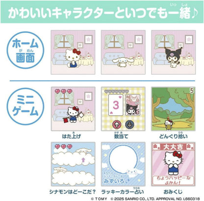 TAKARA TOMY | FUNSHOT Cinnamoroll 160×160×50mm