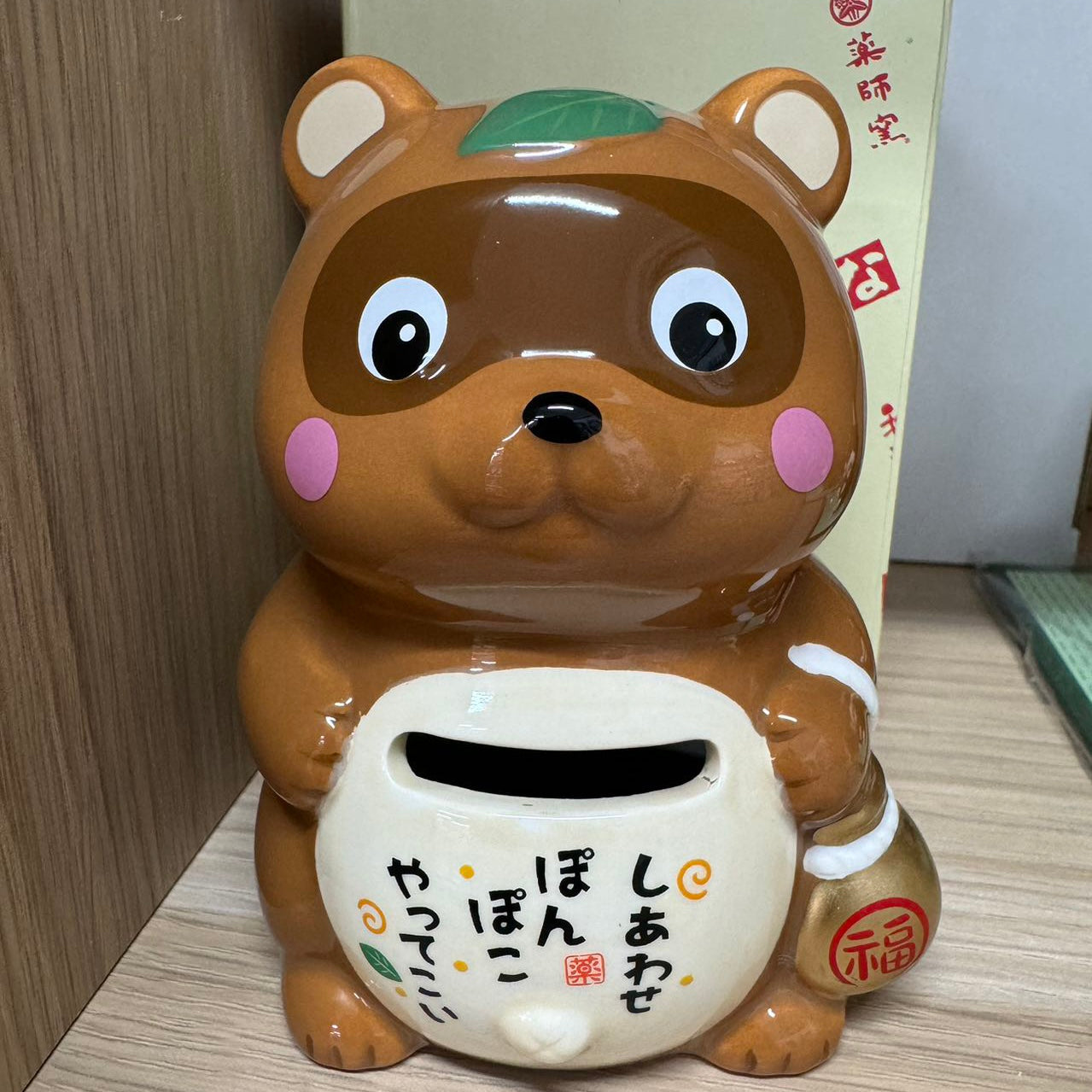 Yakushigama | Kiln Wagaku Tsukushi Happy Lucky Tanuki Piggy Bank 10.5Cm |1435 药师窑 储蓄罐