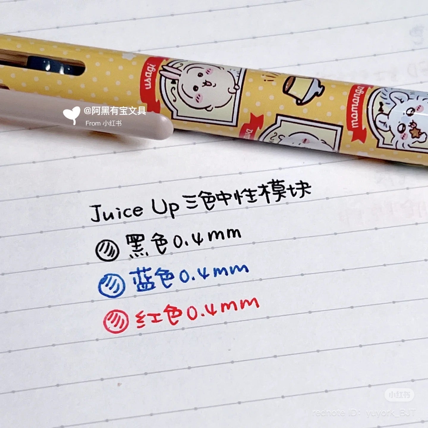 Juice Up | Chiikawa 3 Pen 0.4mm (Pudding Color)
