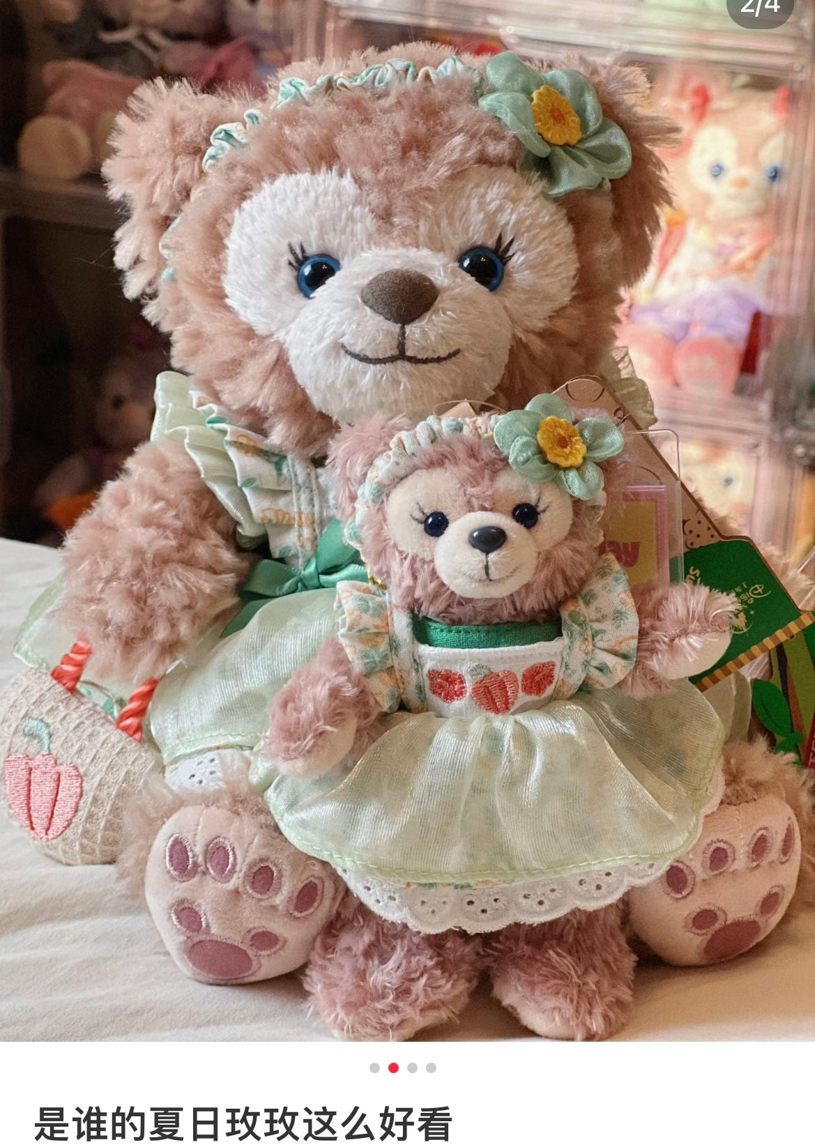 Disney | Shang Hai Disneyland Mascot Holder Plush Keychain (Duffy And Friends Summer Collection)