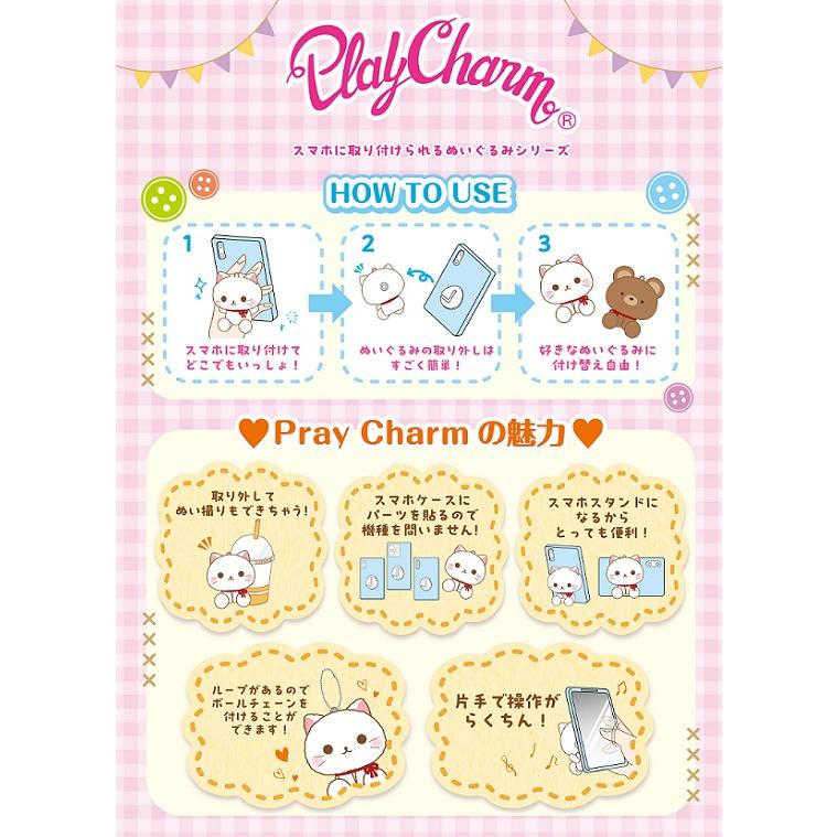 Rilakkuma Play Charm
